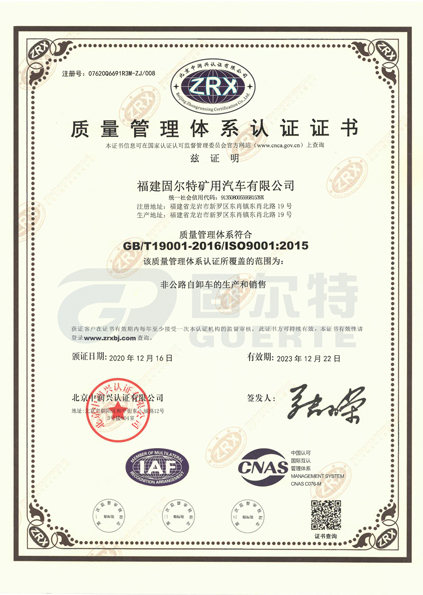 ISO9001質量體系證書